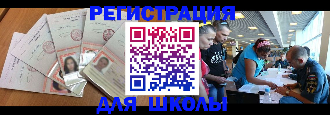 временная регистрация для всех в Гусеве