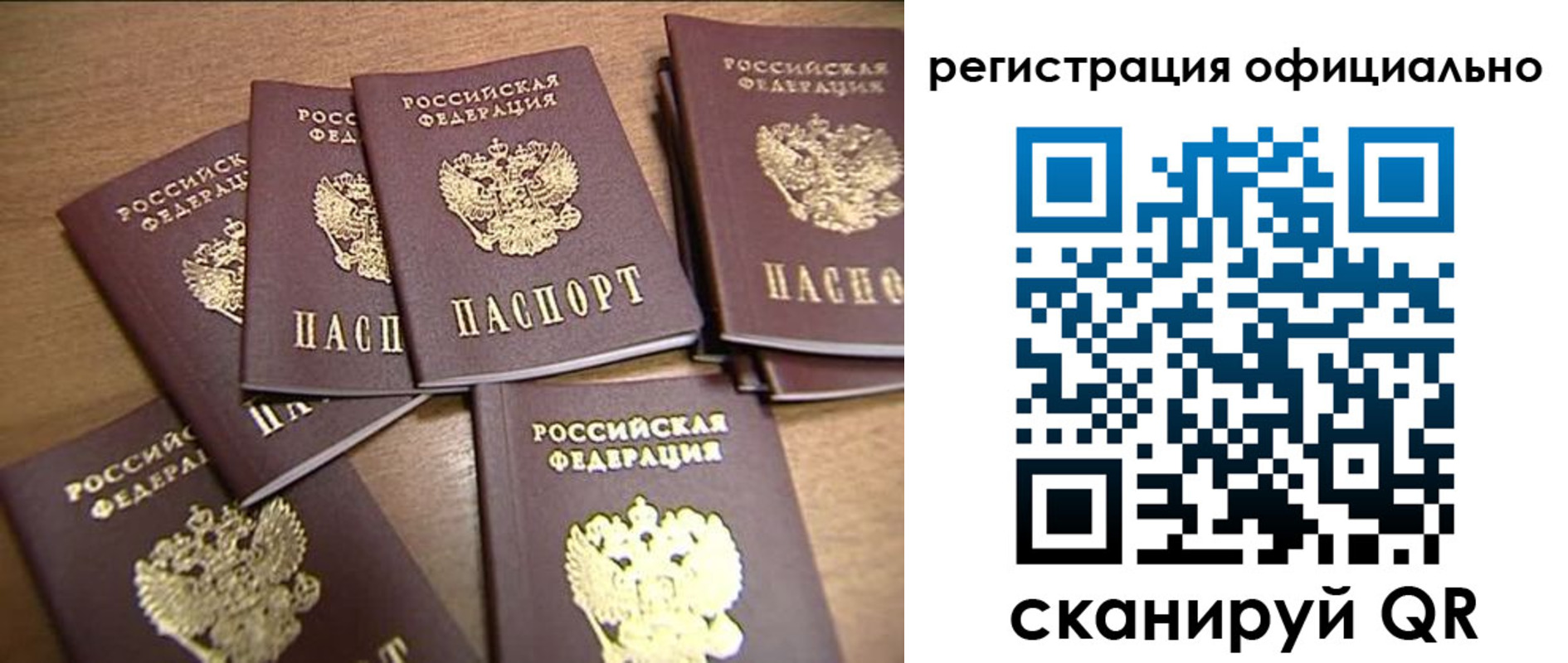 прописка для кредита в Гусеве