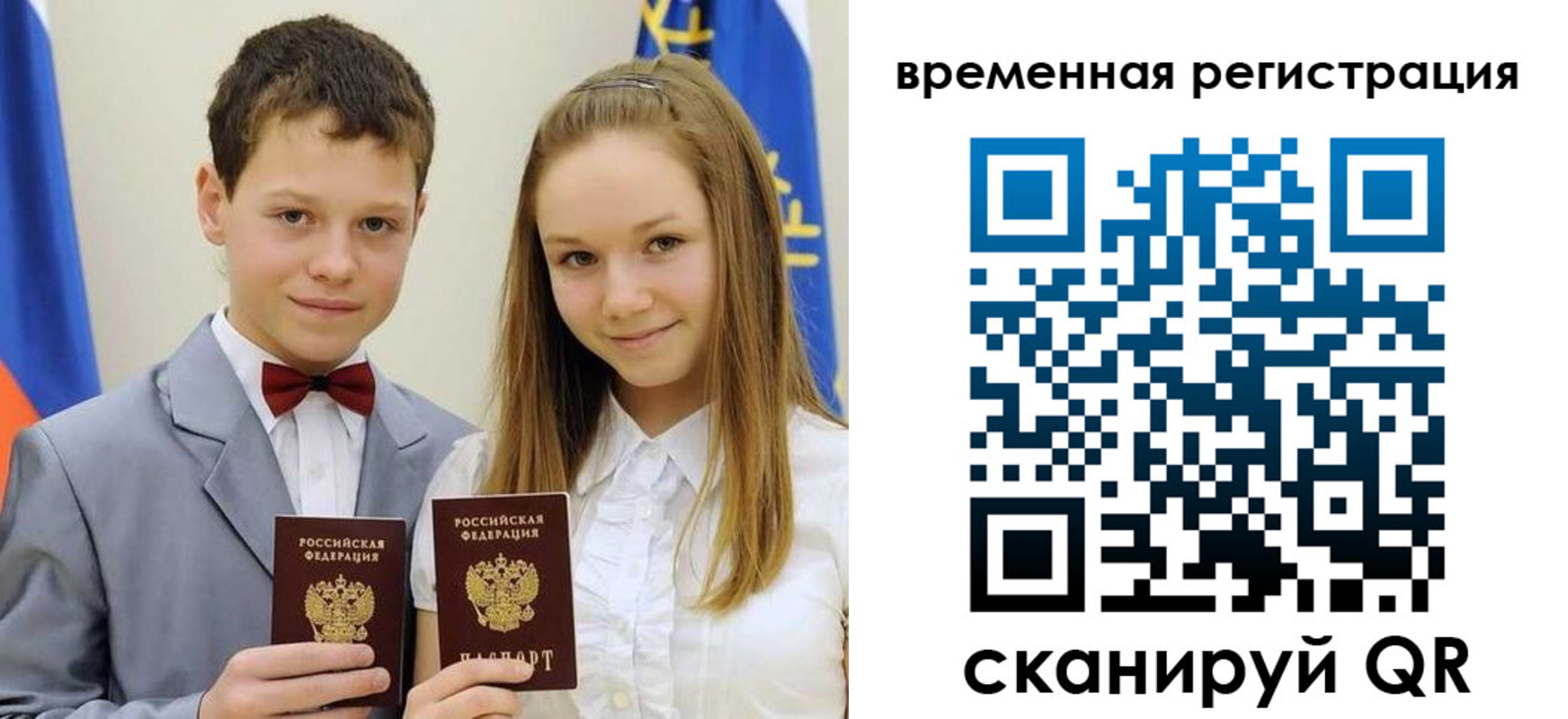 прописка регистрация в Гусеве