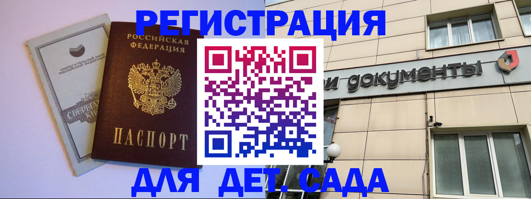 временная регистрация для всех в Гусеве
