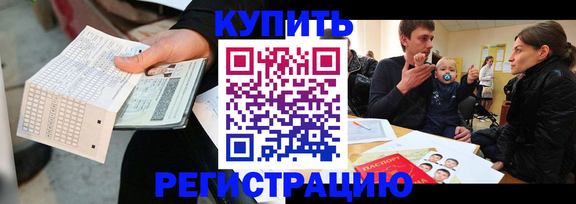 прописка поиск в Гусеве