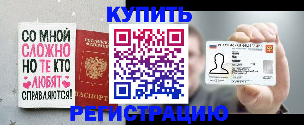 где прописаться в Гусеве