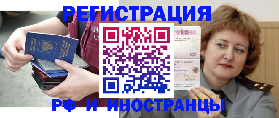 прописка в квартире в Гусеве