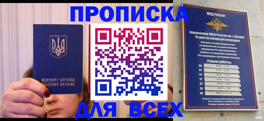 временная регистрация в Гусеве