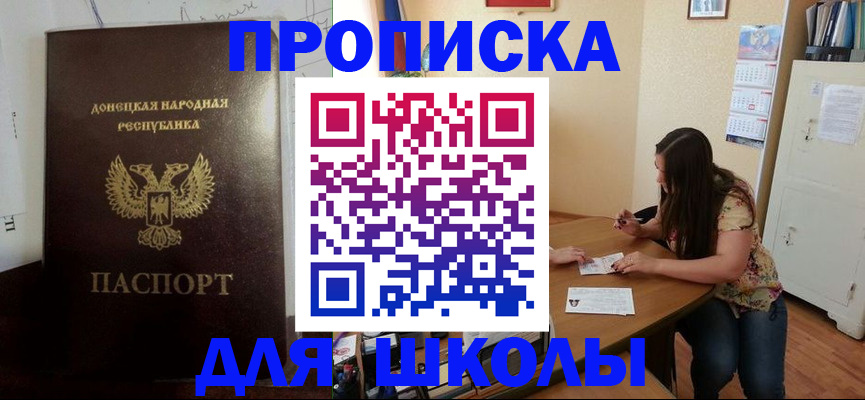 прописка в квартире в Гусеве