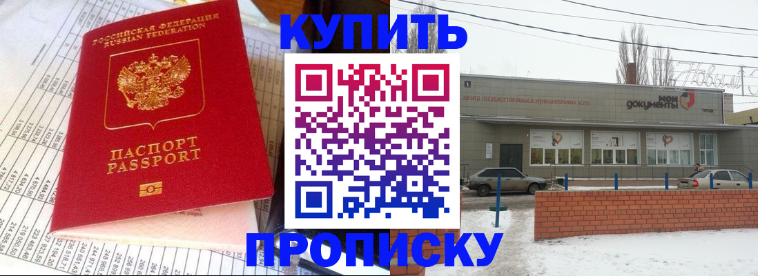 временная регистрация купить в Гусеве