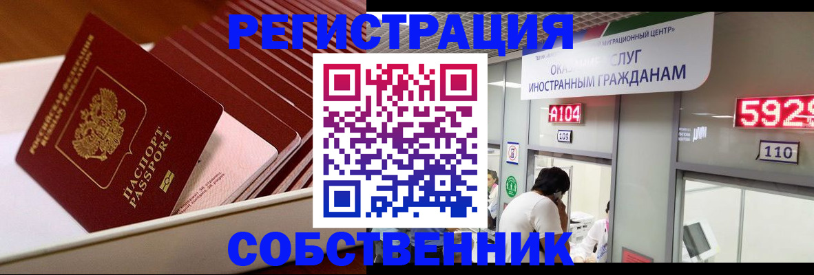 временная регистрация госуслуги в Гусеве